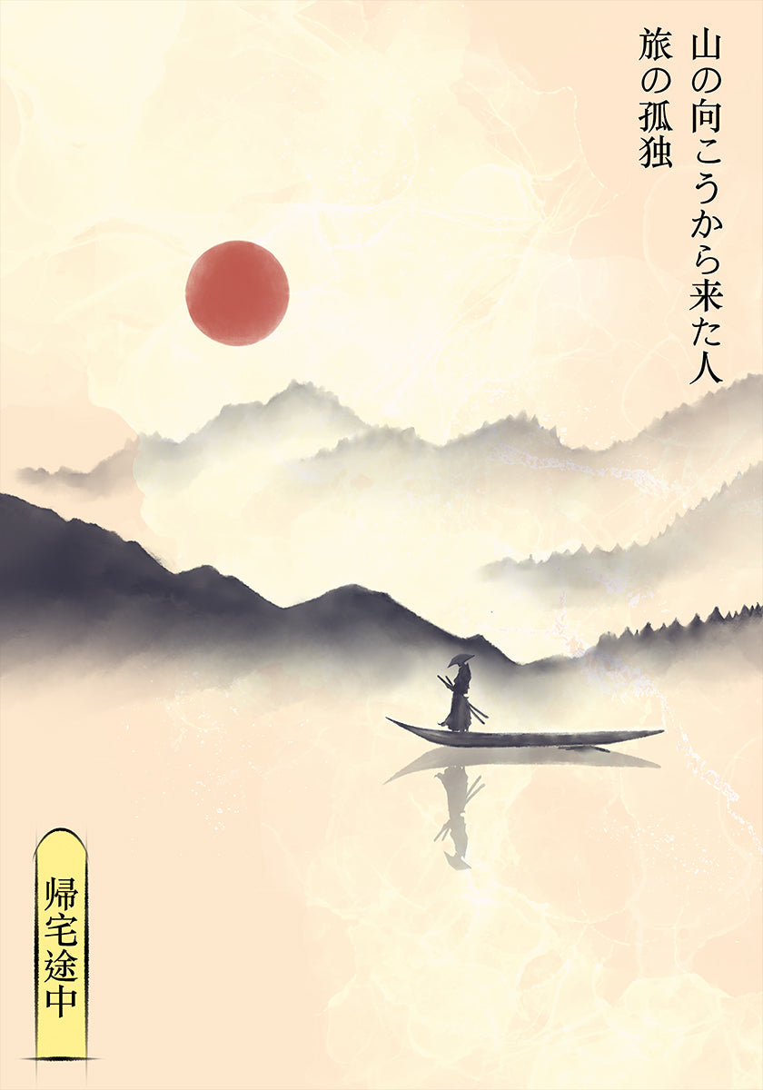 Viaje de Hitori Póster