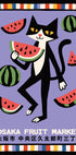 Black Cat Watermelon Market (NEW) - Posterbox