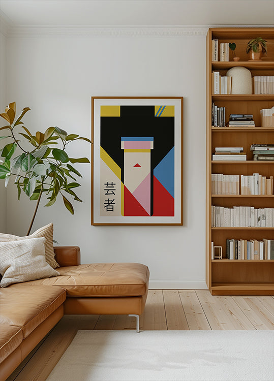 Geisha Girl 80s Print (NEW) - Posterbox