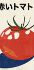 Red Tomato (NEW) - Posterbox