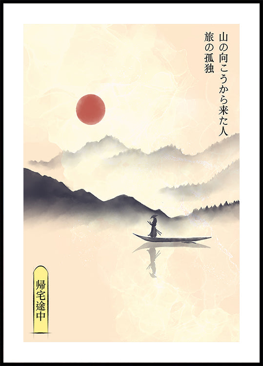 Viaje de Hitori Póster