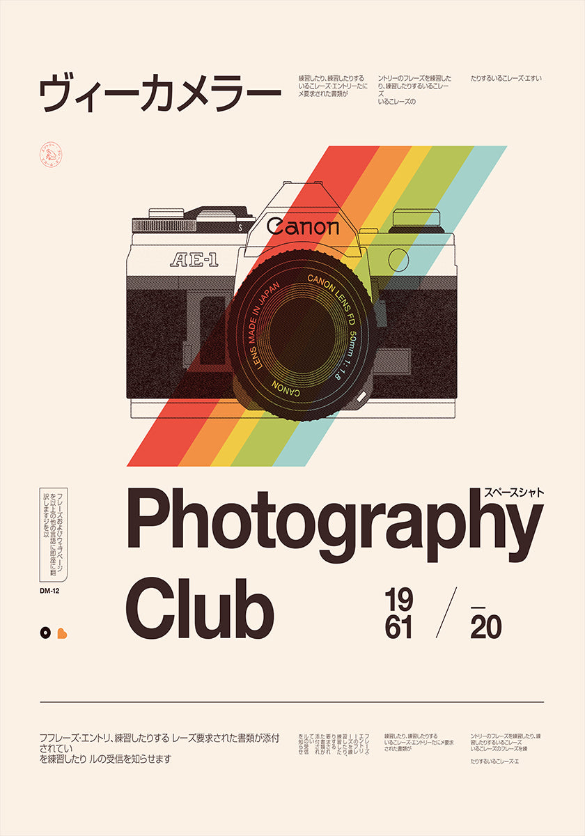 Póster Club de fotografía