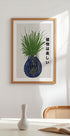 Beautiful Plants (NEW) - Posterbox