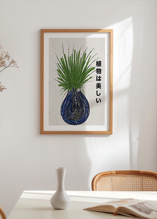 Beautiful Plants (NEW) - Posterbox