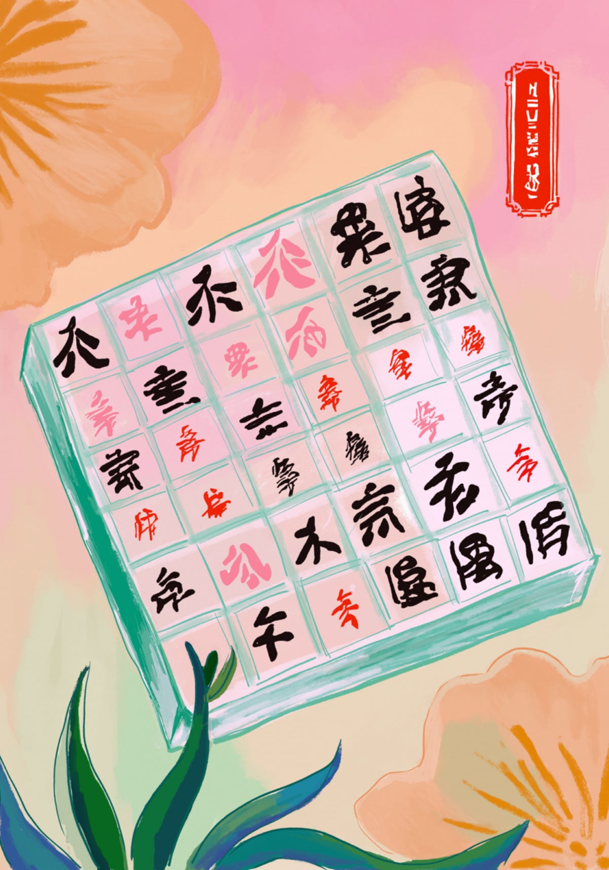 Pastel Chinese Game Tiles - Posterbox
