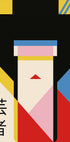 Geisha Girl 80s Print (NEW) - Posterbox